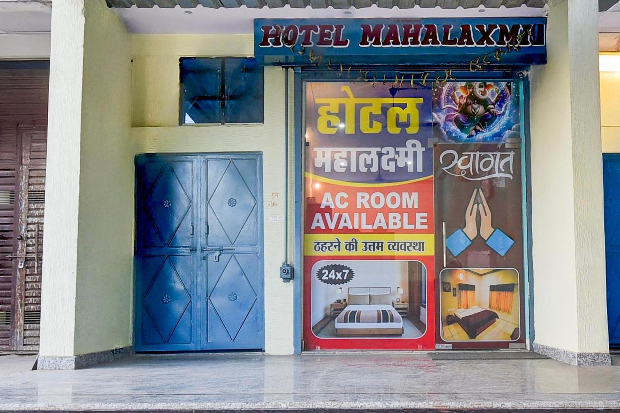 Hotel O Mahalaxmi Джайпур Екстер'єр фото